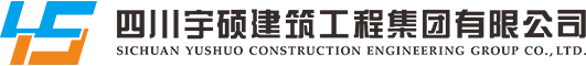 四川建筑九游app官方端入口