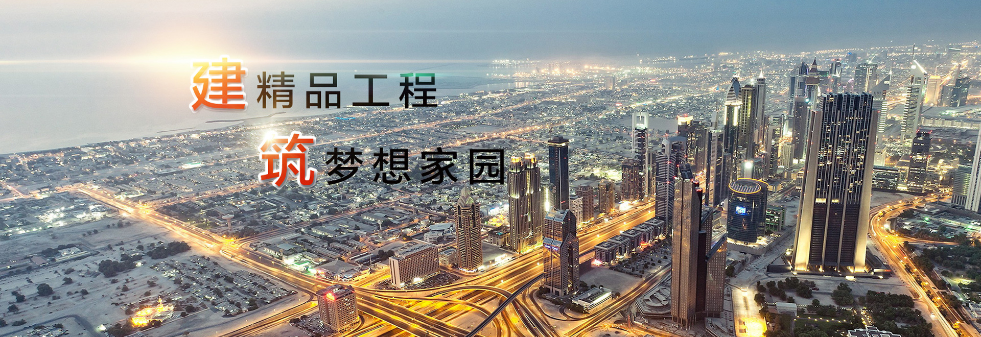 四川建筑九游app官方端入口