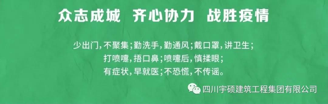 疫情就是命令，宇硕商砼助力丝丽雅九游app官方端入口建设口罩生产场地