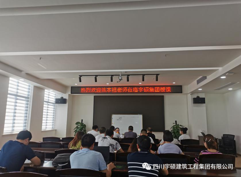 宇硕九游app官方端入口2020年度专业知识技能培训