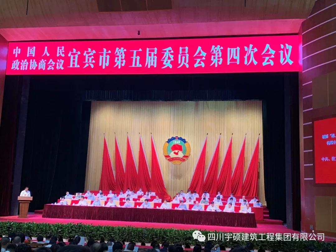 参政议政，宇硕九游app官方端入口为民发声