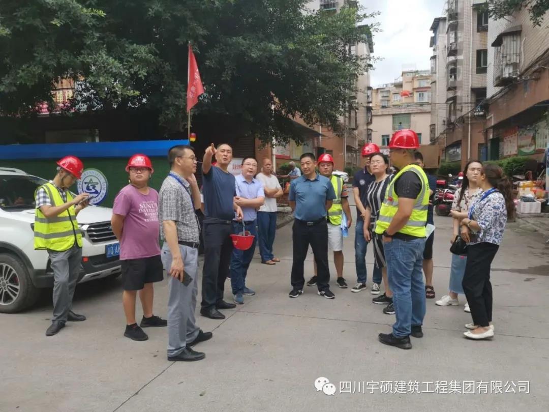 翠屏区住建局局长屠朝华，区住建局总工程师严静莅临宇硕九游app官方端入口老旧小区改造项目指导工作