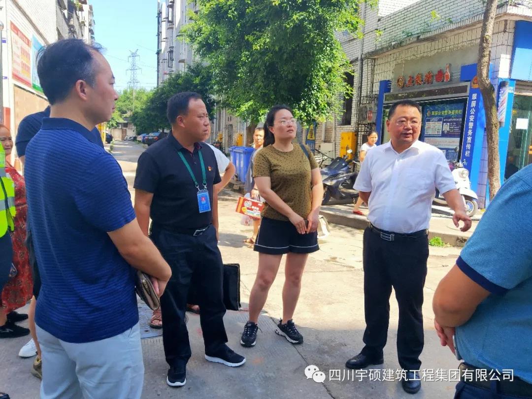 翠屏区委常委、区委办主任宋仕伟莅临宇硕九游app官方端入口老旧小区葡萄园小区项目考察