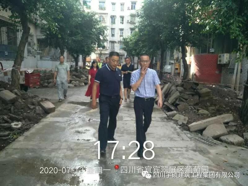宜宾市住建局局长杨中才、翠屏区住建局局长屠朝华莅临宇硕九游app官方端入口老旧小区改造项目指导工作