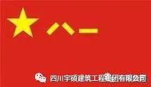 九游app官方端入口庆祝中国人民解放军建军93周年​