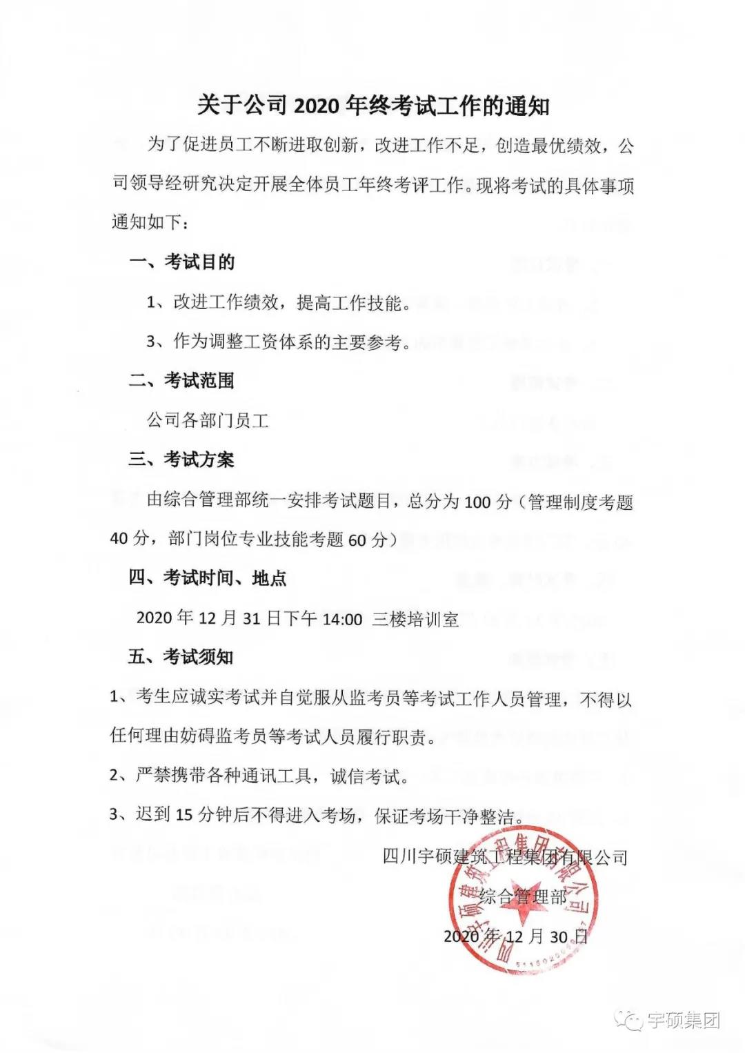 宇硕九游app官方端入口