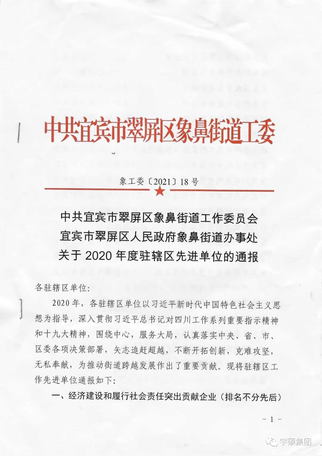 宇硕九游app官方端入口