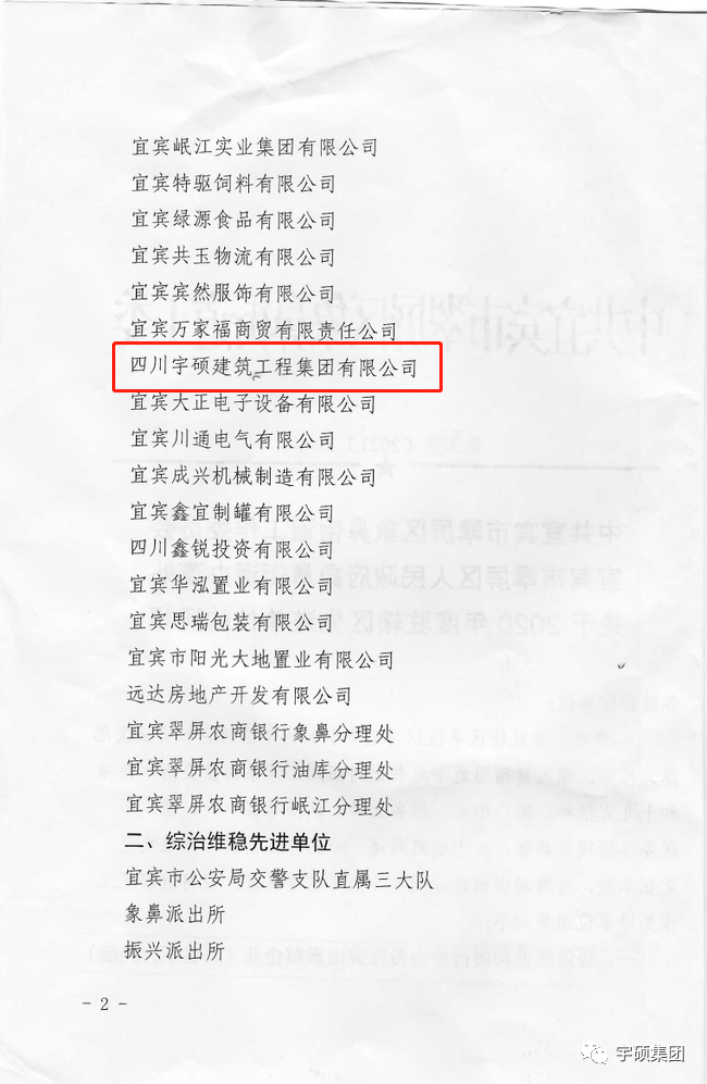 宇硕九游app官方端入口