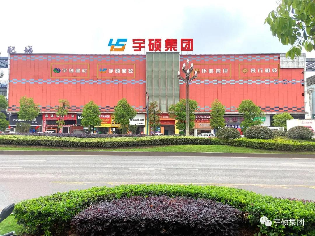 宇硕九游app官方端入口